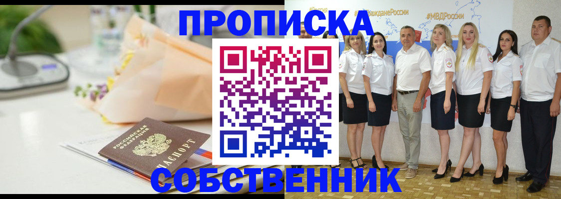 прописка паспорт в Пыть-Яхе