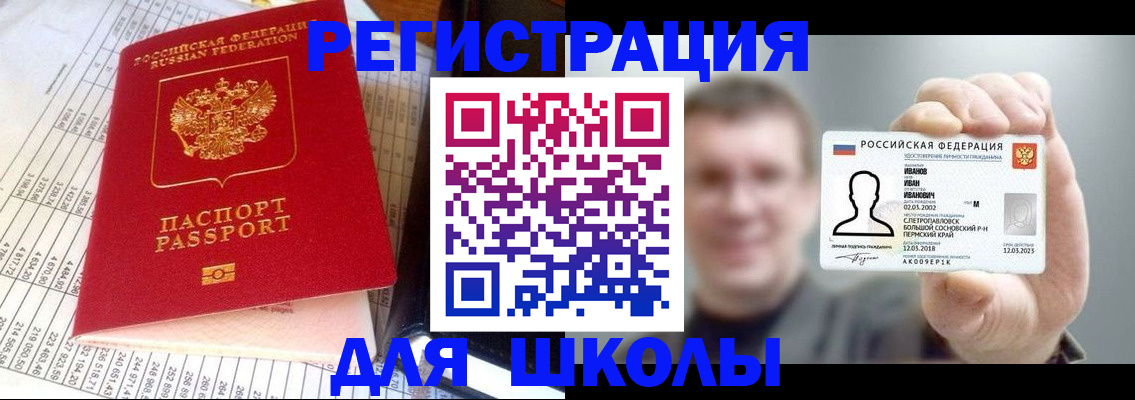 временная регистрация поиск в Пыть-Яхе