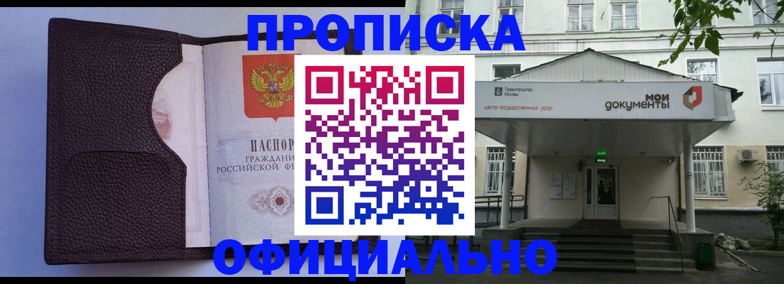 прописка в Пыть-Яхе