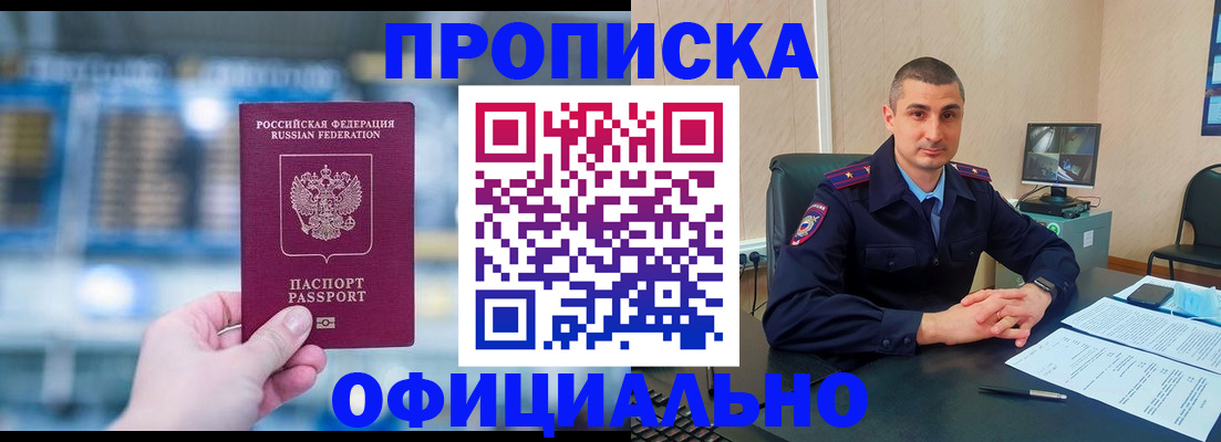 прописка в Пыть-Яхе