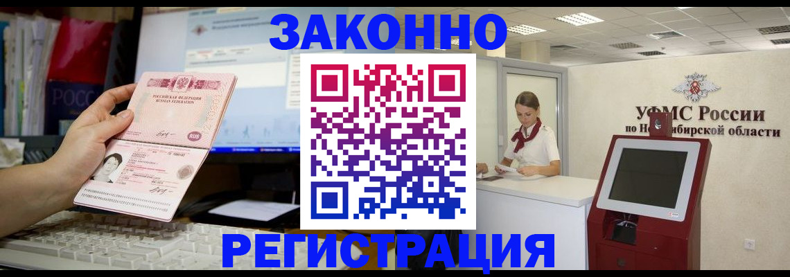 временная регистрация надежно в Пыть-Яхе