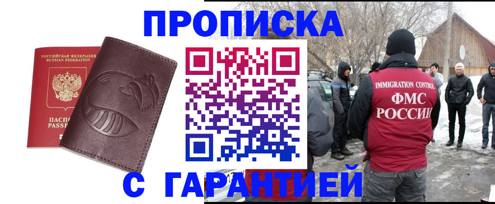 прописка паспорт в Пыть-Яхе