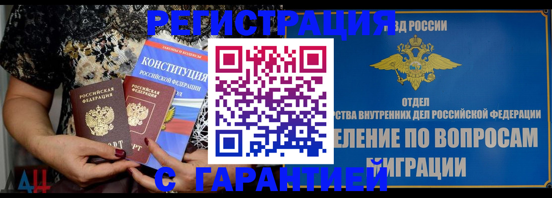 временная регистрация поиск в Пыть-Яхе