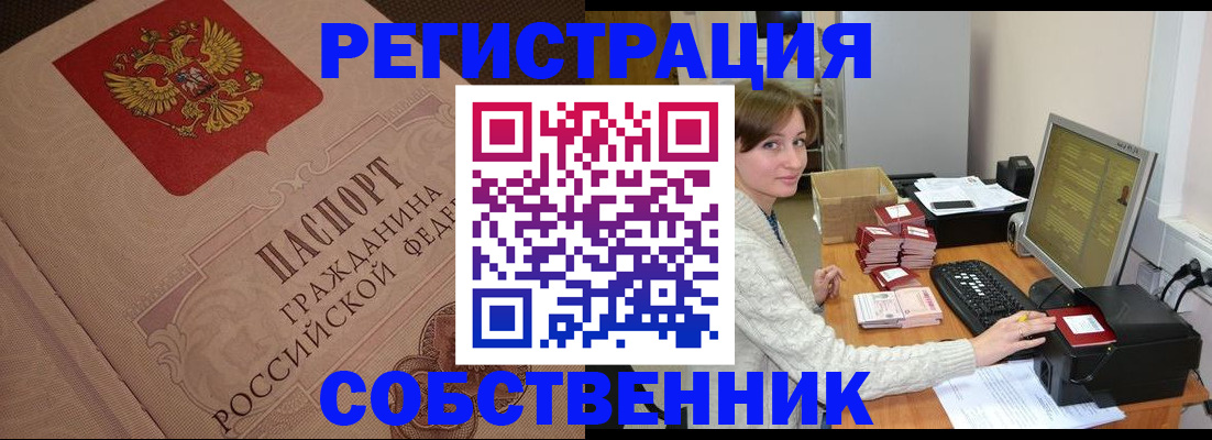 временная регистрация в квартире в Пыть-Яхе