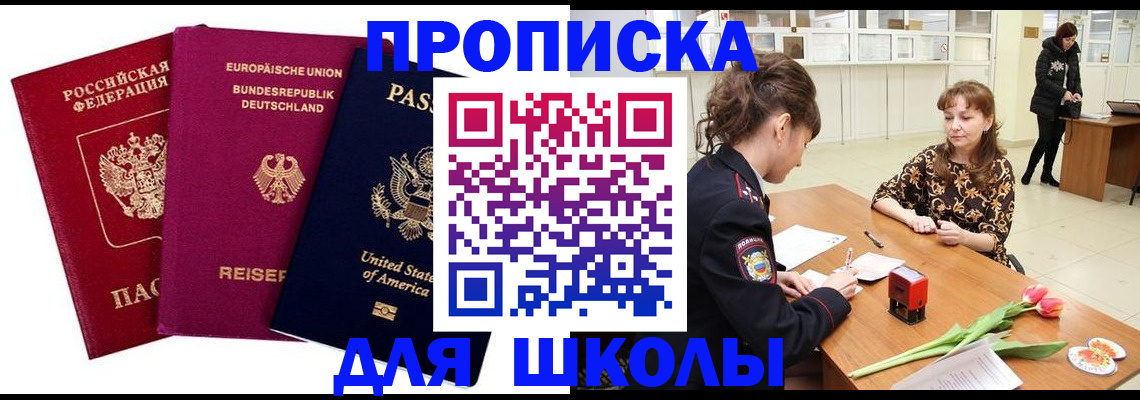 временная регистрация в Пыть-Яхе