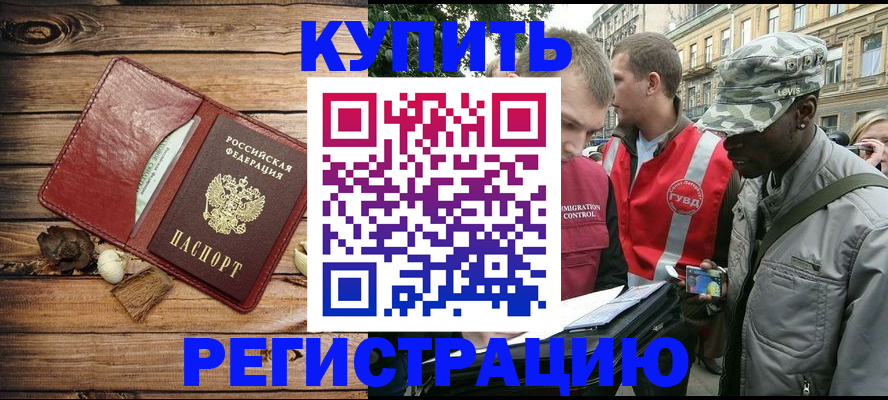 временная прописка в Пыть-Яхе